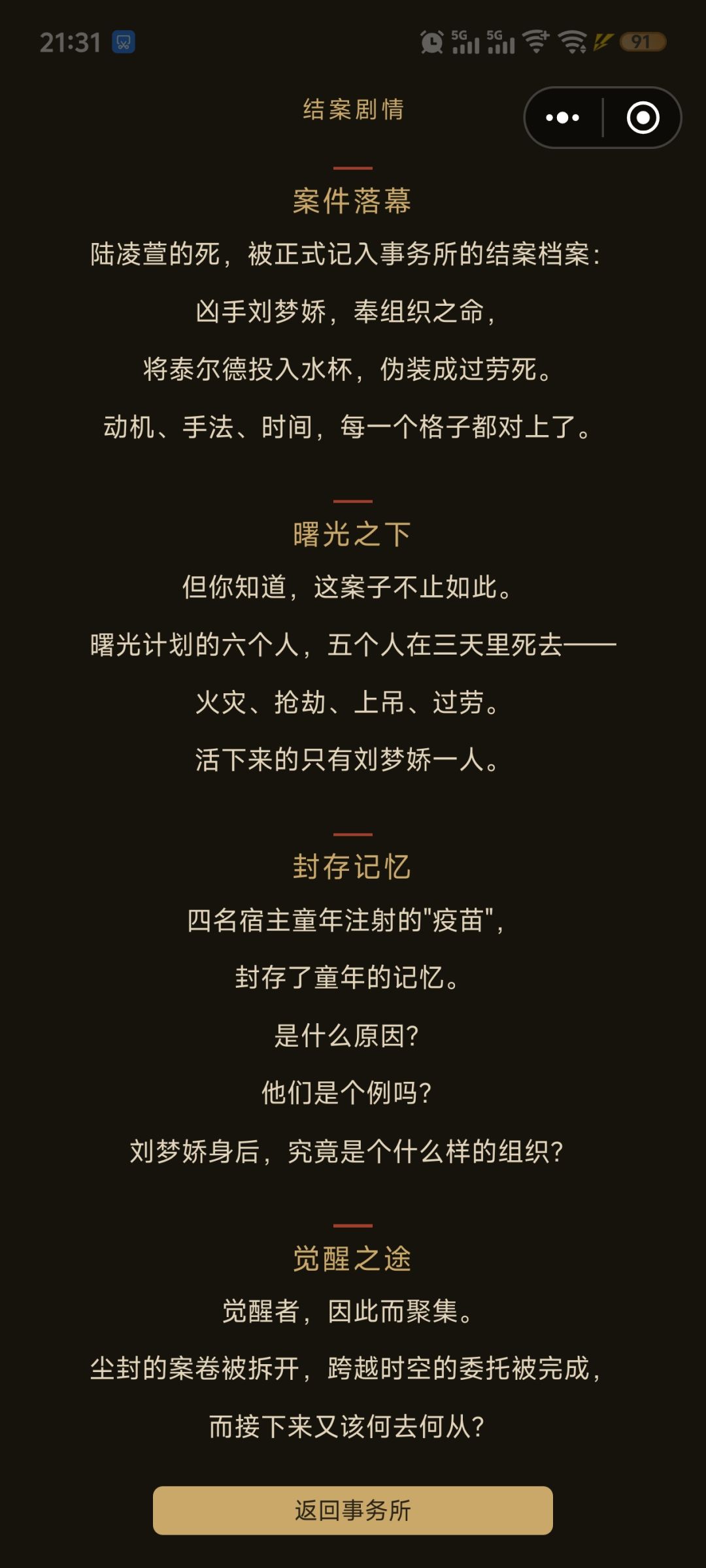 终于来剧透了 2