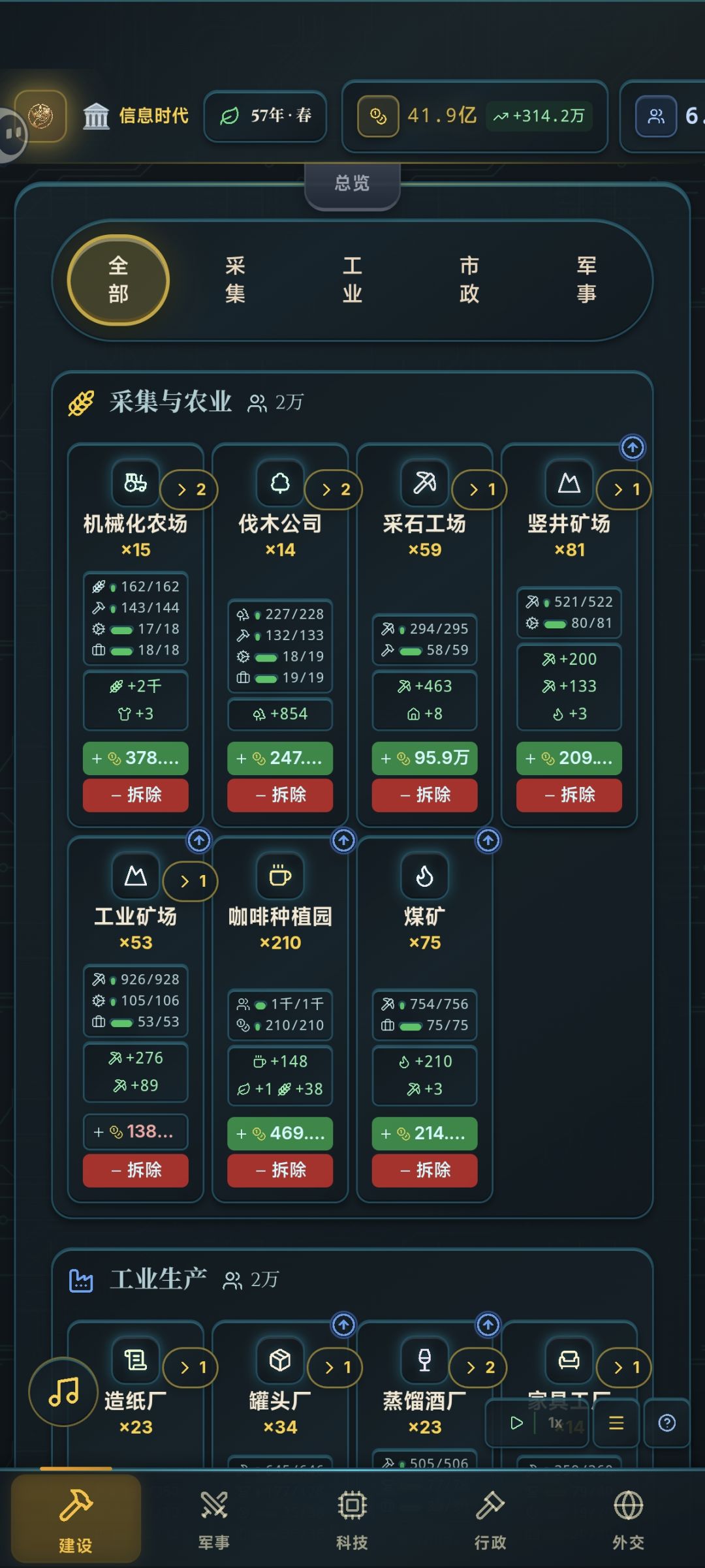 地狱模式 1