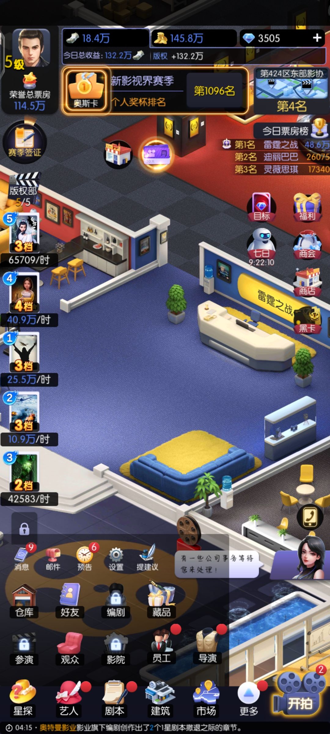官方? 3