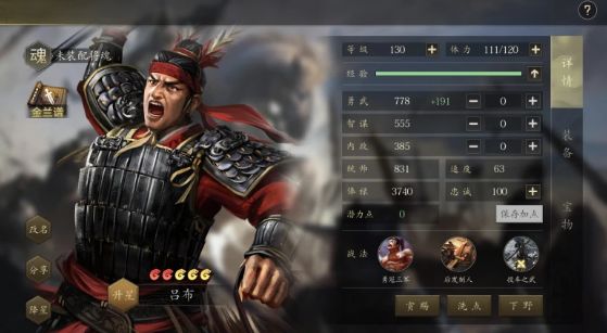 狼孟县亭长无名是吕布同乡?绝对是个冷知识 1
