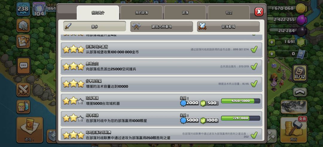 找一个收兵比较多的部落 1