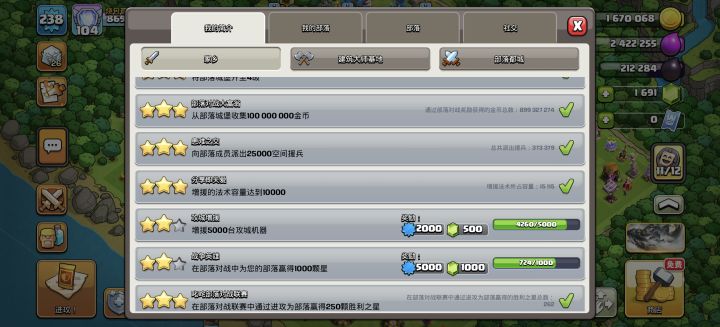 找一个收兵比较多的部落截图