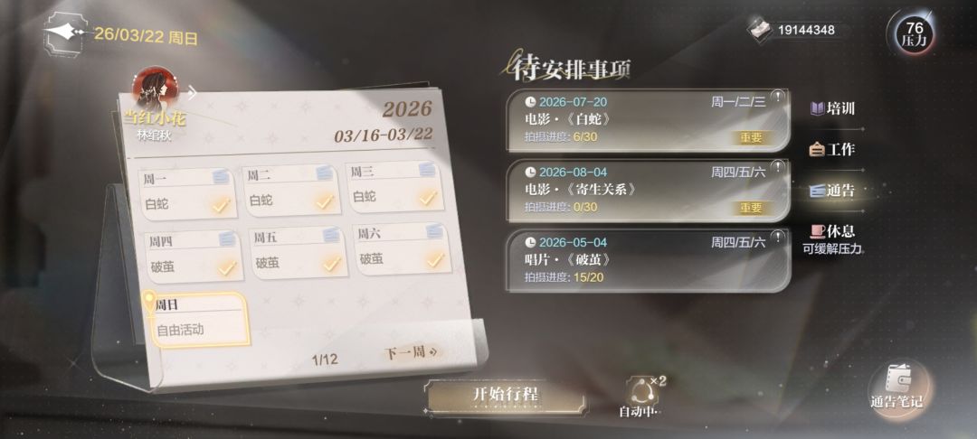 非得去演电影吗?!! 1