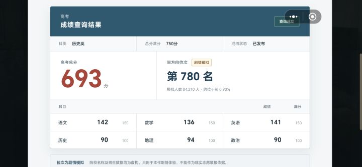 爽文都没这么爽吧?截图