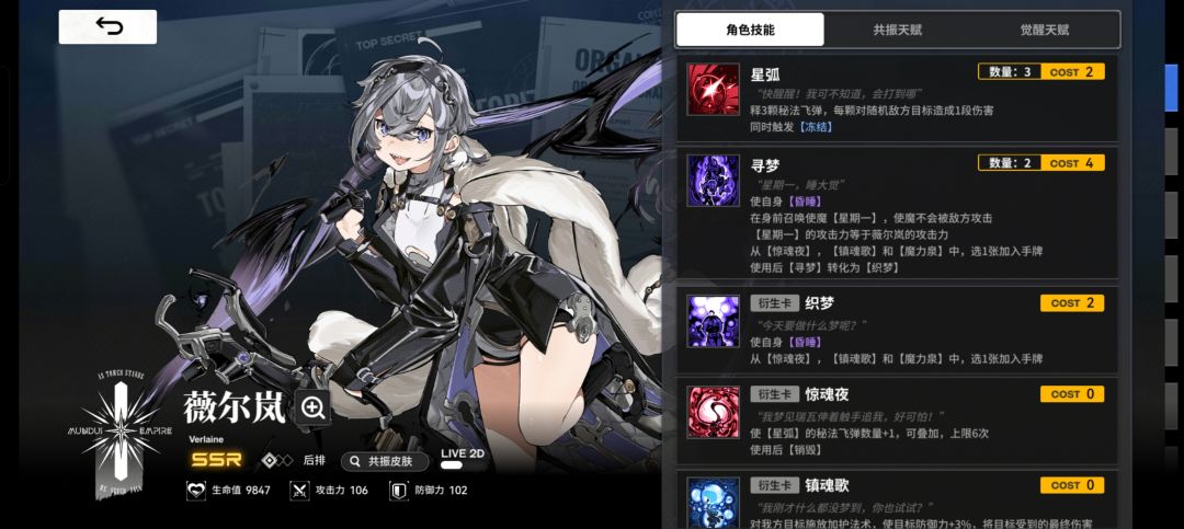 雷索纳斯配队攻略——紫卡（马吉拉亚莉奈） 2