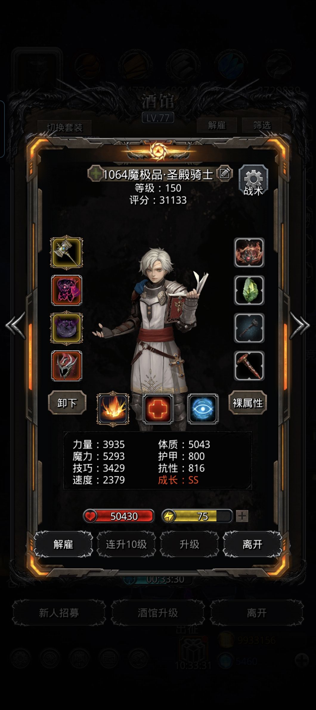 图46神眷者 3