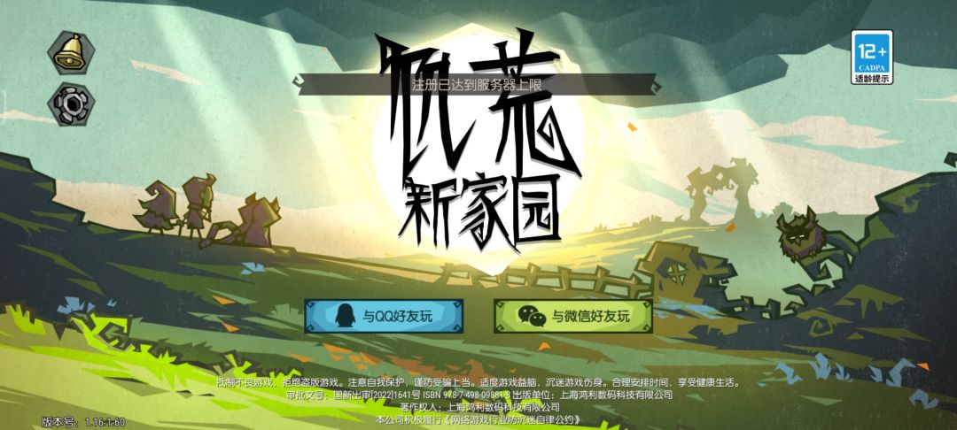 饥荒 2