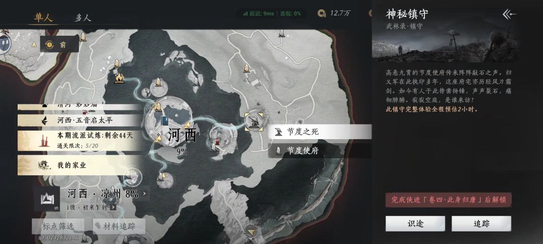 燕云恐怖片多看一眼就要被吓哭 1