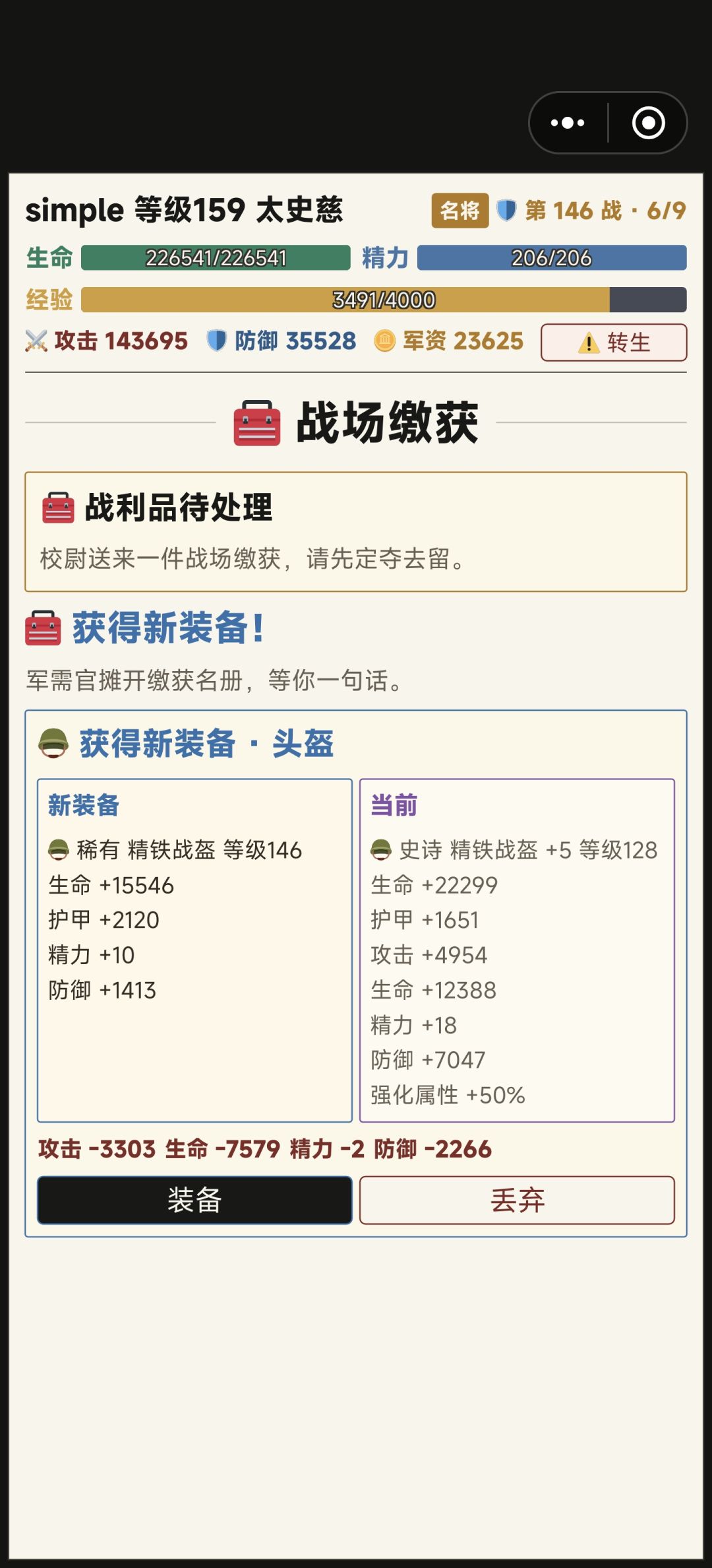 第一次玩，开局选对兵法数值膨胀爆炸 4