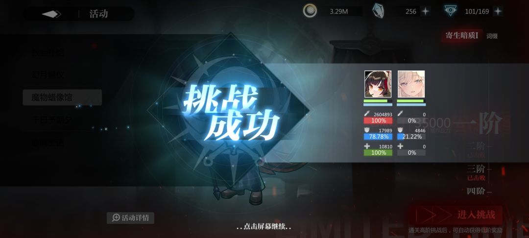 带迦瓦的太凹了 3