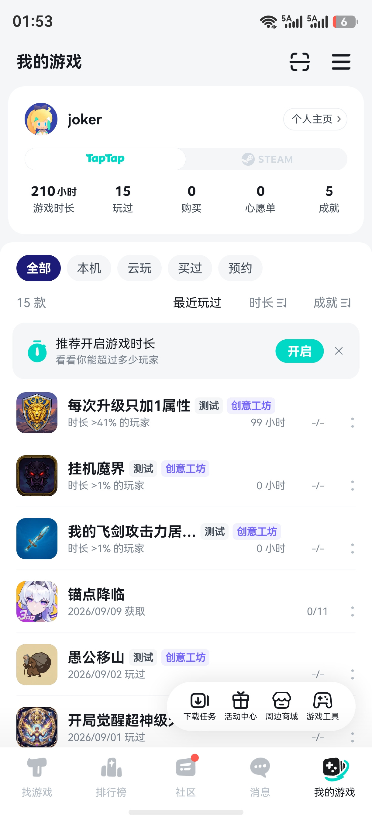 TapTap