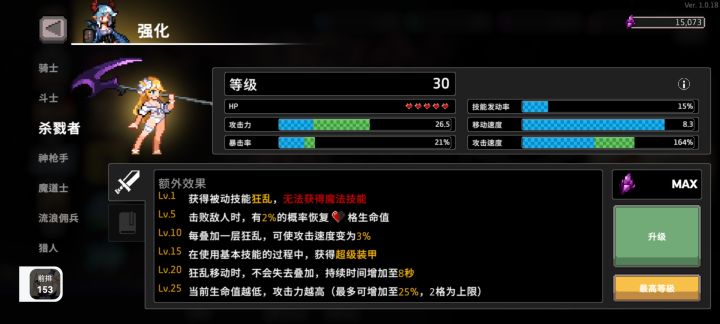 领皮肤截图