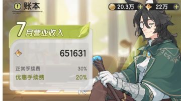 商人&农民史诗级加强-词条洗练