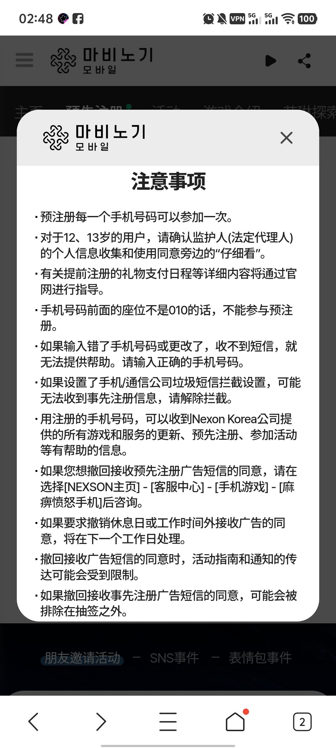 洛奇M限制了区域 2