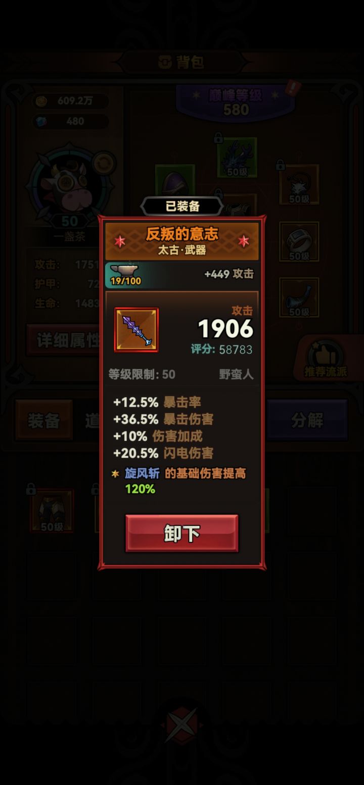 昨晚刚玩，武器算毕业了么截图