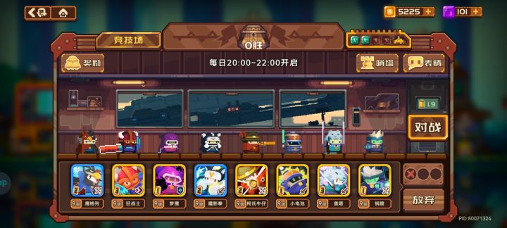 竞技场可以打两次啊截图
