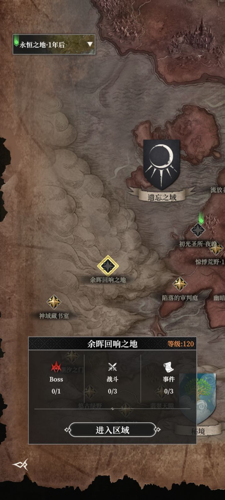 余晖回响之地怎么配阵容呢?截图