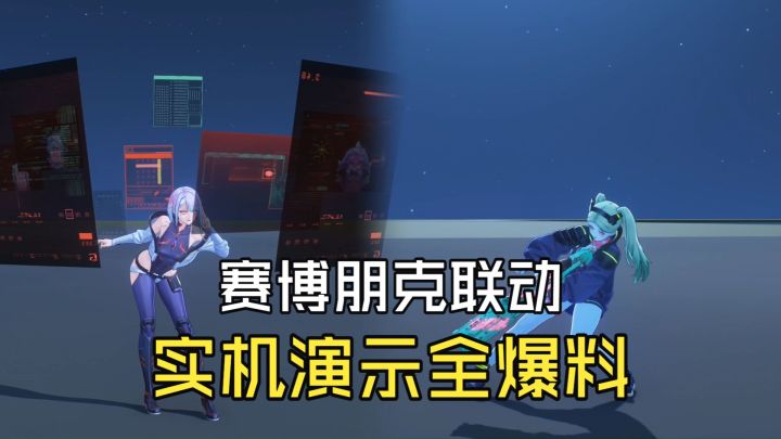 鸣潮赛博朋克联动角色,露西&丽贝卡全爆料截图