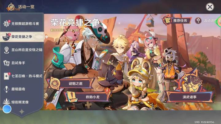 原神:荣花竞捷之争第三幕--团结的魔法截图