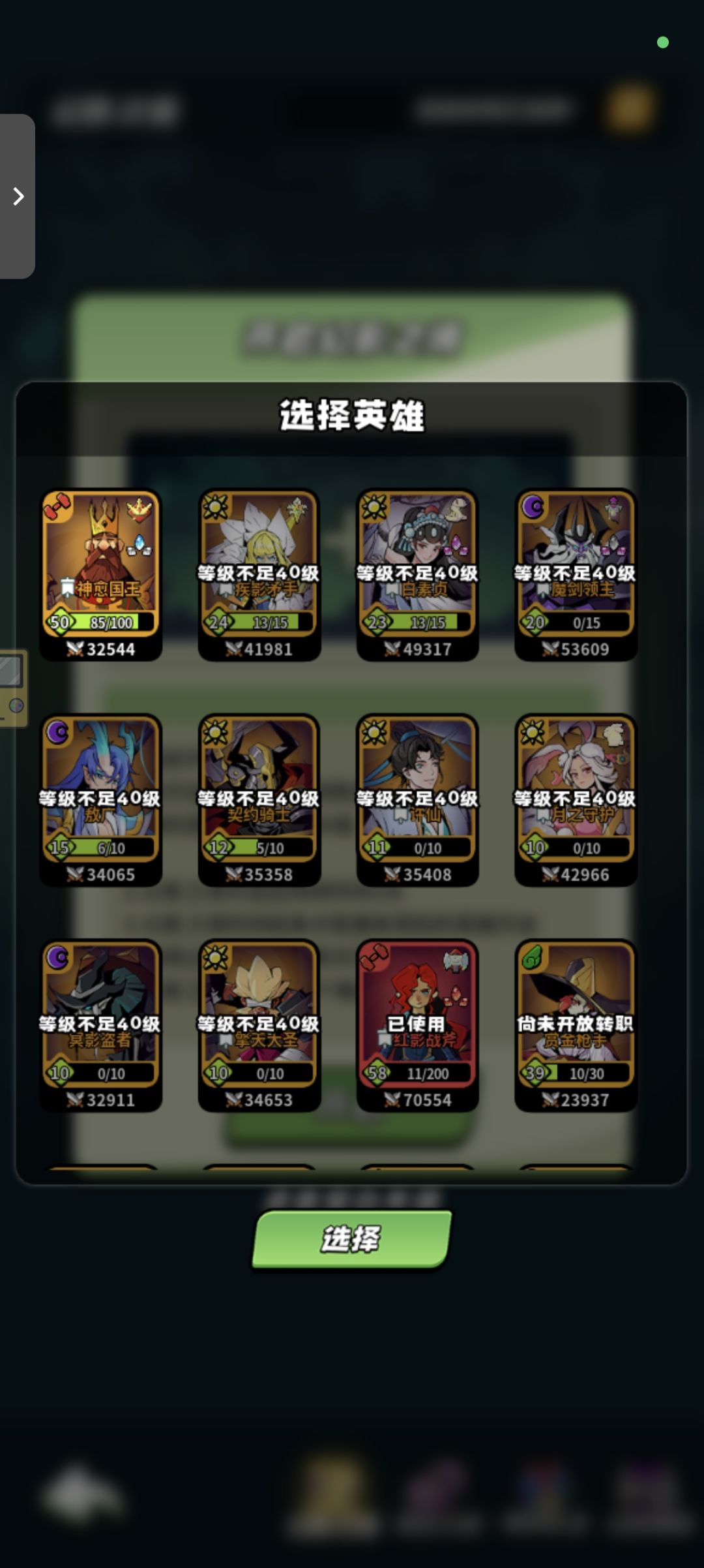 发现一个好玩的休闲放置异世冒险RPG游戏 1