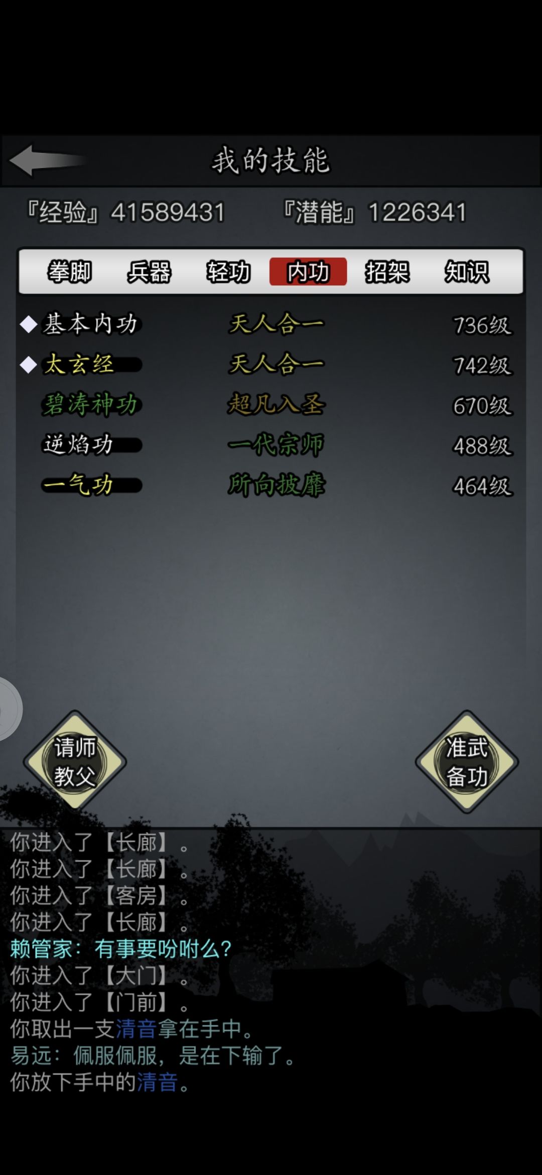 五转人龙纪念 2