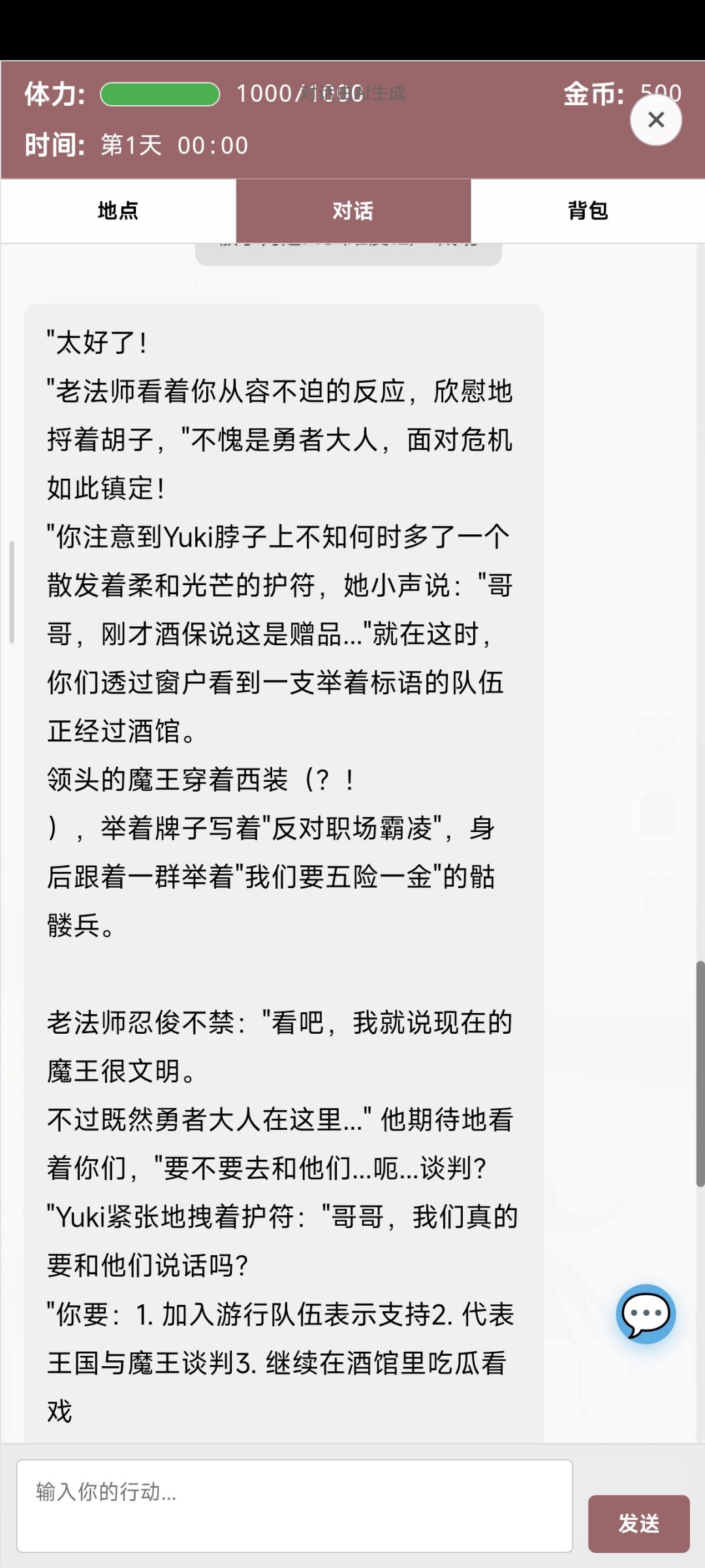 为什么魔王是共产主义战士 1
