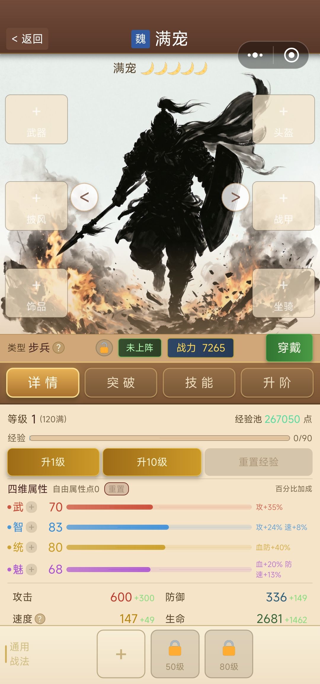 材料已备齐,为什么不能转换 1