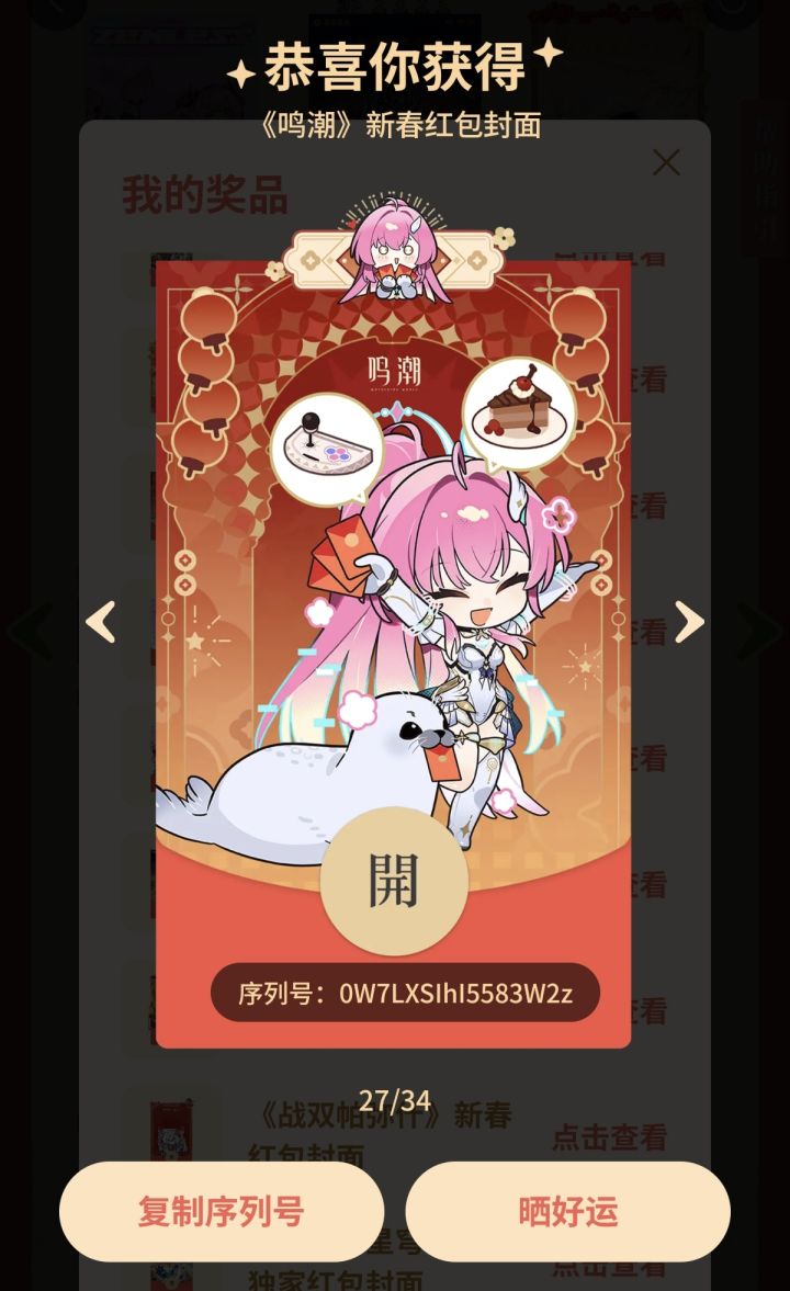 一些红包封面,需要的自取,每个只有一份截图