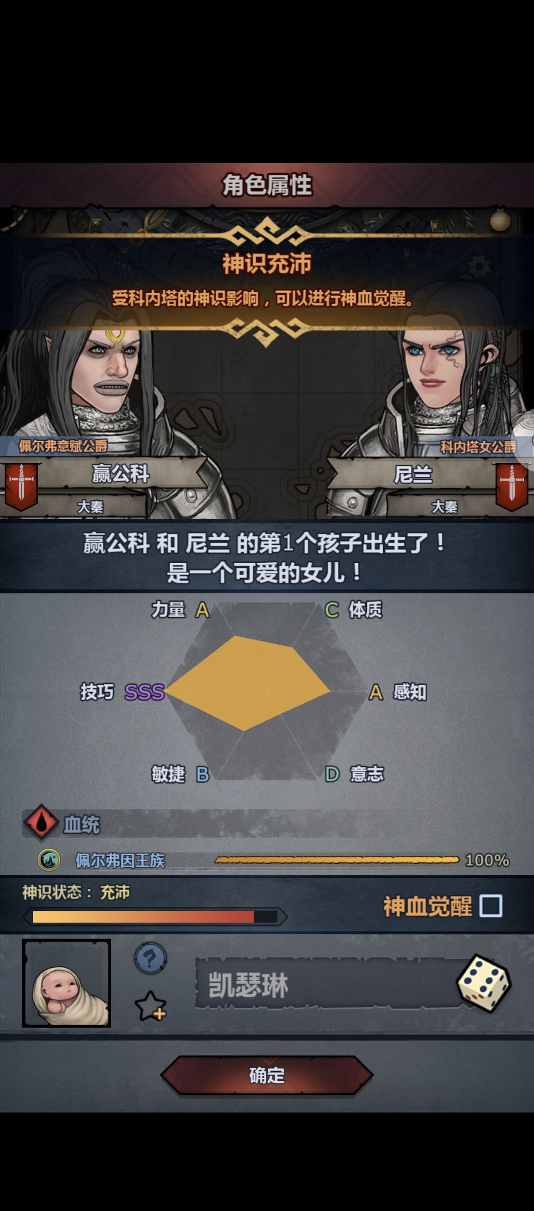 第一个神子无神像,感觉可以注入了☺️ 1