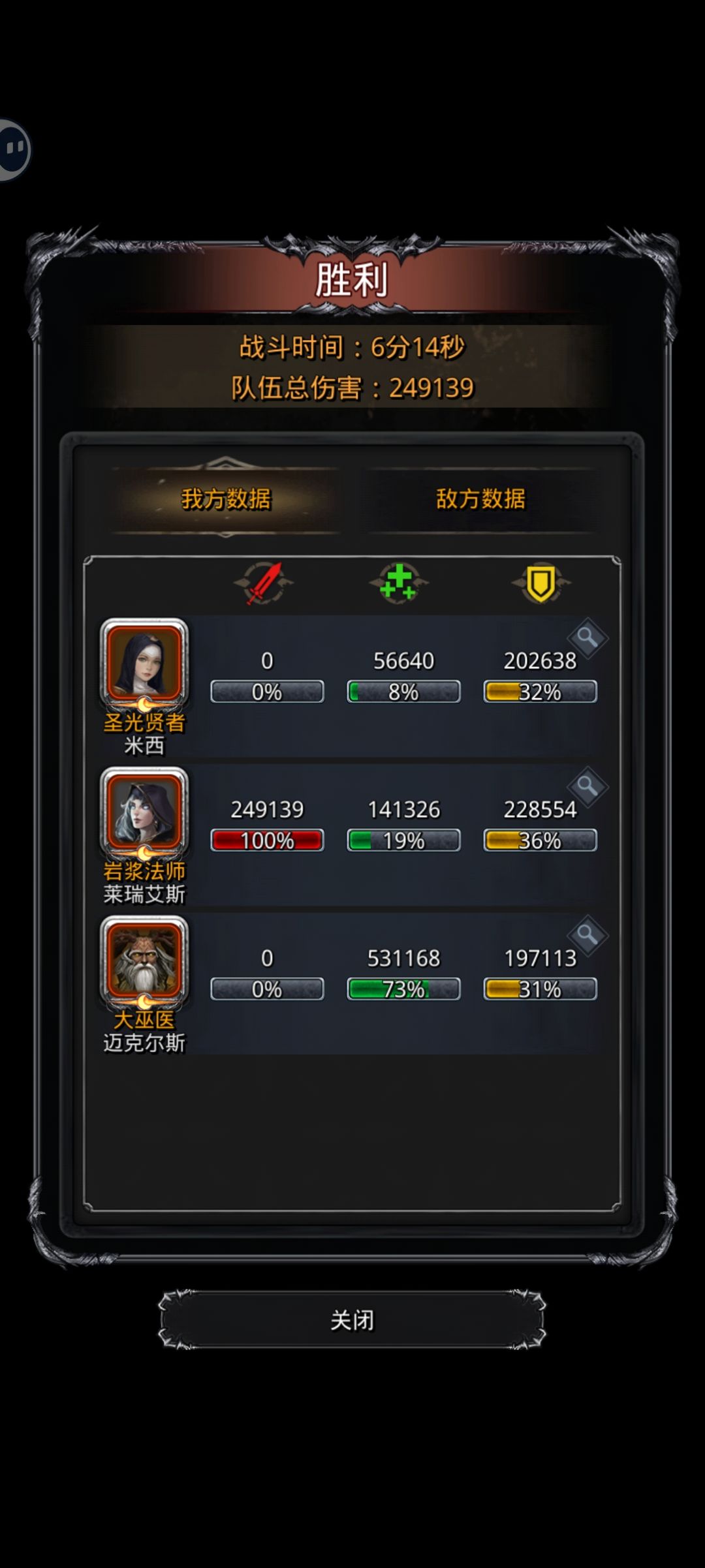 裂隙39 2