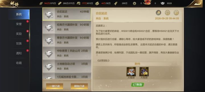 HS0021最新分区策划意欲何为?截图