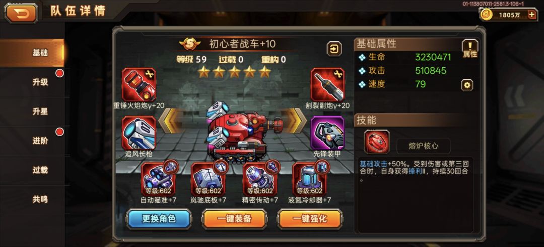 大远征这个技能应该有bug 3