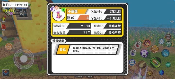 事件分享截图