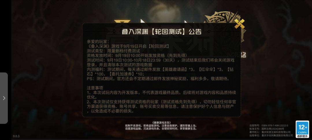 我有资格但是就是卡这个界面 进不去 1