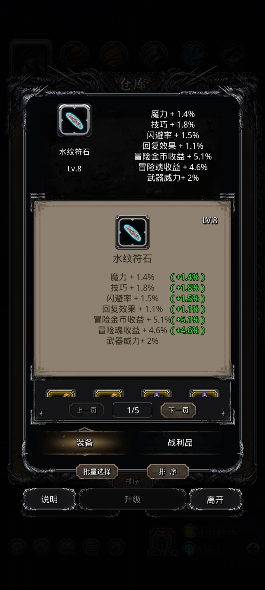 差一点就成镇堡战利品 1