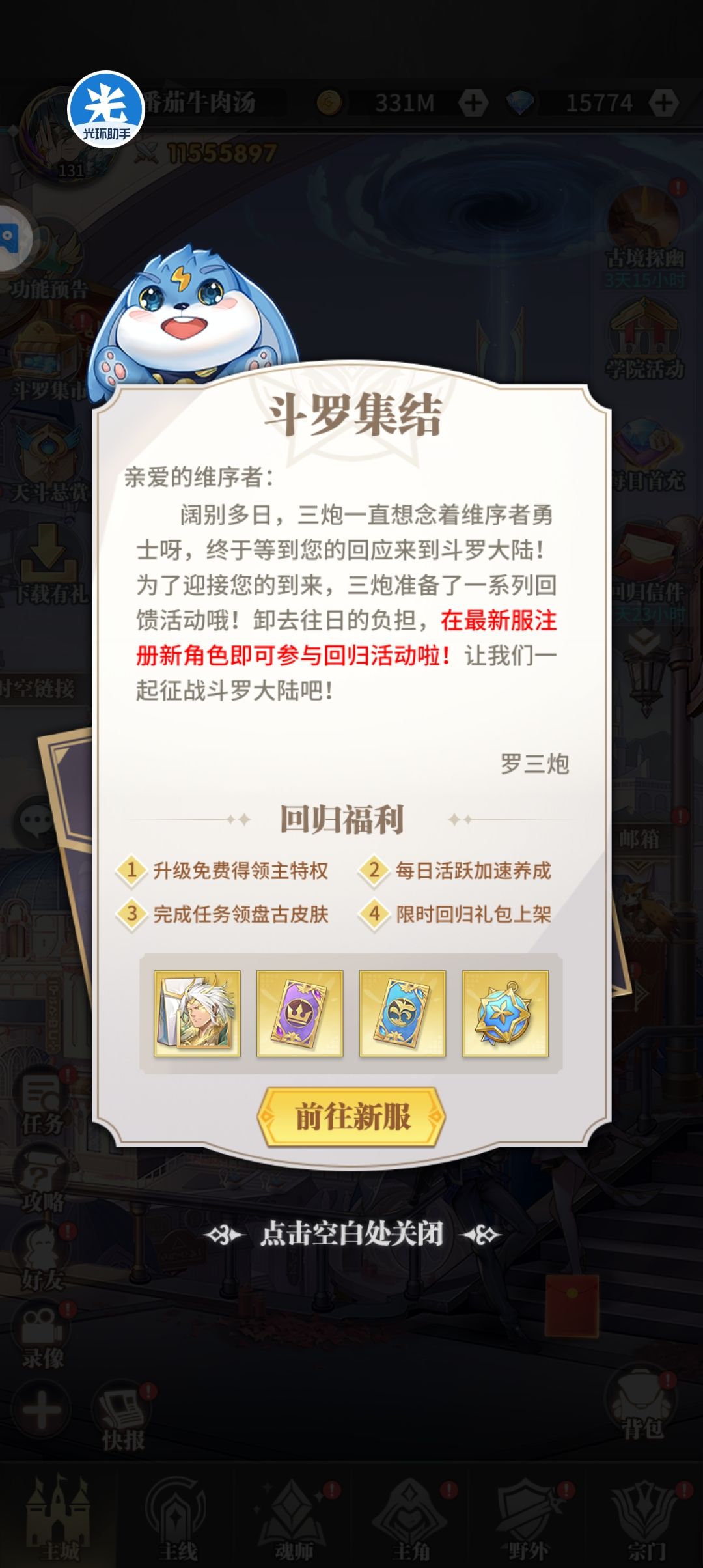 tx和37两大抠门运营 1