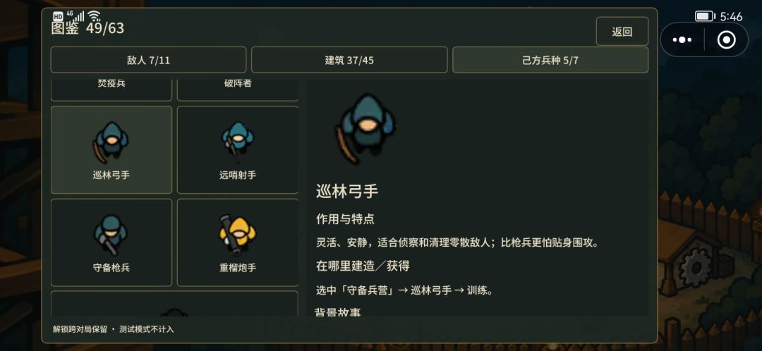 锐评一下此游全兵强度,及强度排行(上) 3