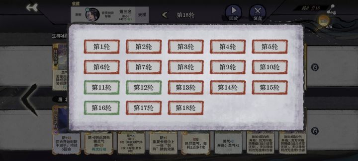 只赢3把 但第三截图
