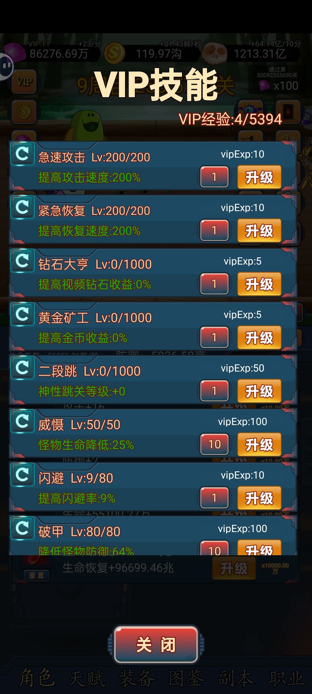 玩了快三个月，经验分享一下 3