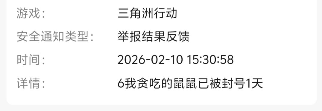 该举报举报 1