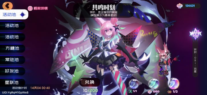 这是对我上个池子吃满保底的奖励吗截图
