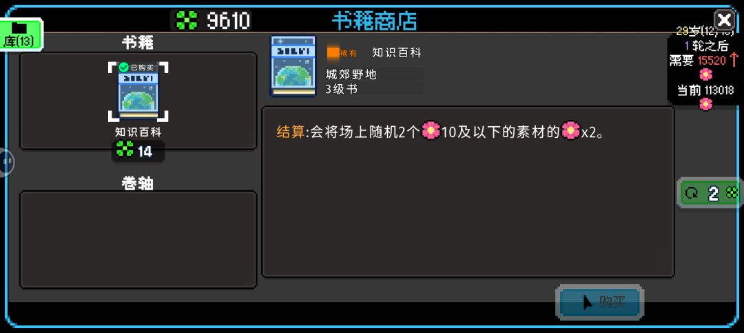 第一次搬空商店,靠的是幸运饮料 2