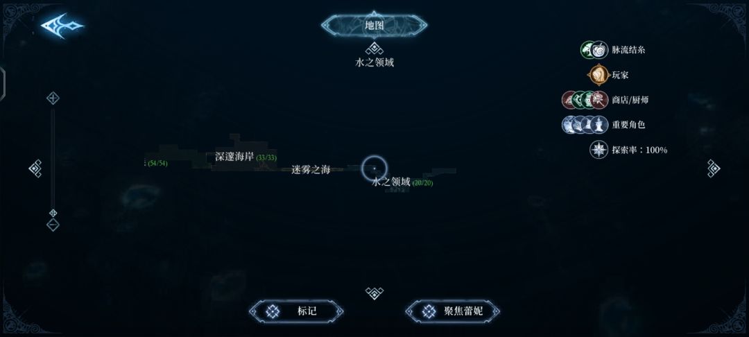 爆肝三天,终于全地图全收集了 3