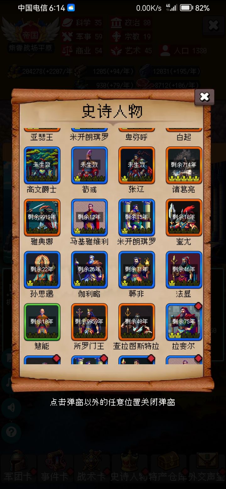 论坛打卡第二天截图