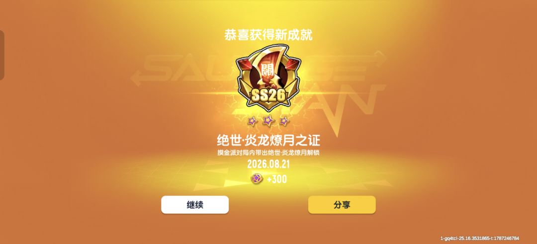 普通图的爆率真是迷惑 2
