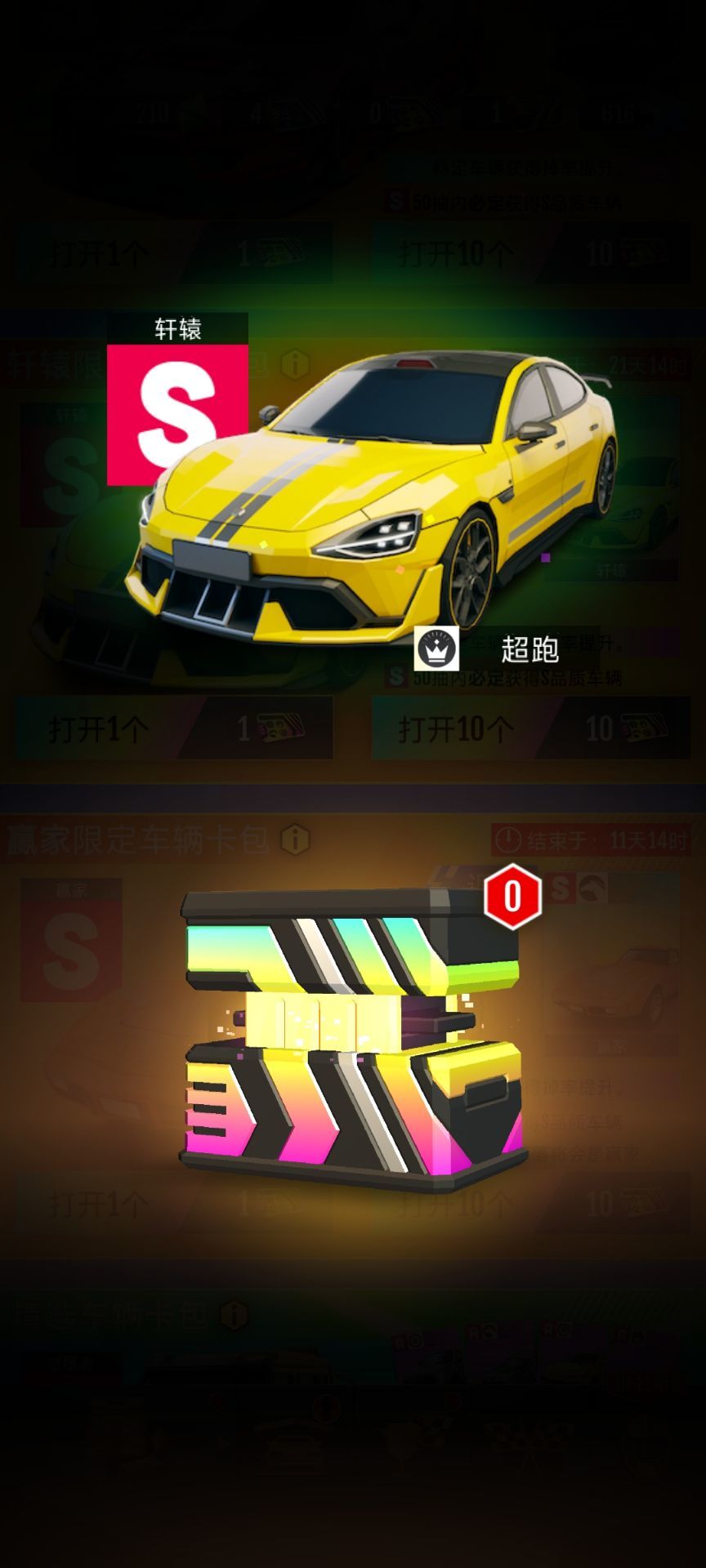 一个十连出了小米SU7 Ultra 1