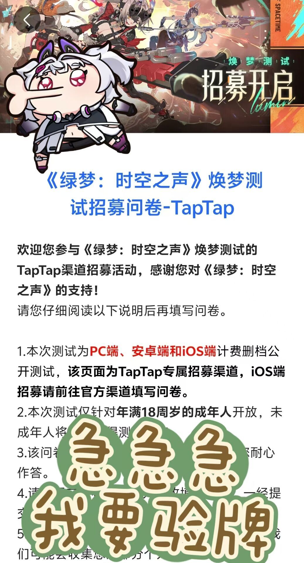 运气守恒 这次该我拿到资格了吧 1