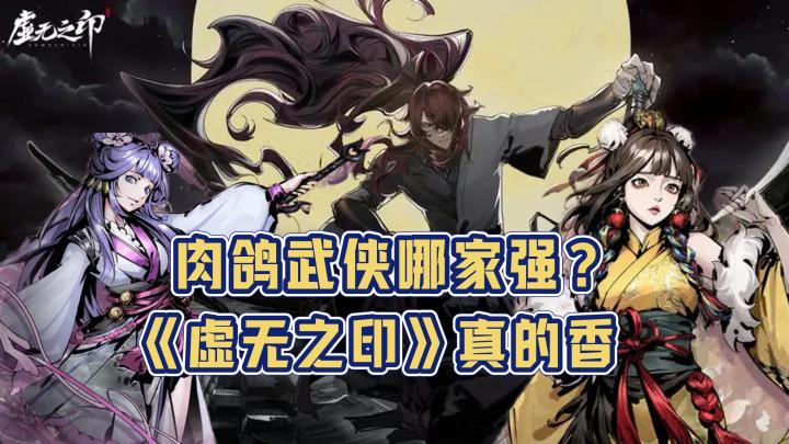 国风肉鸽武侠杀疯了❗硬核玩家狂喜的宝藏游戏🔥截图