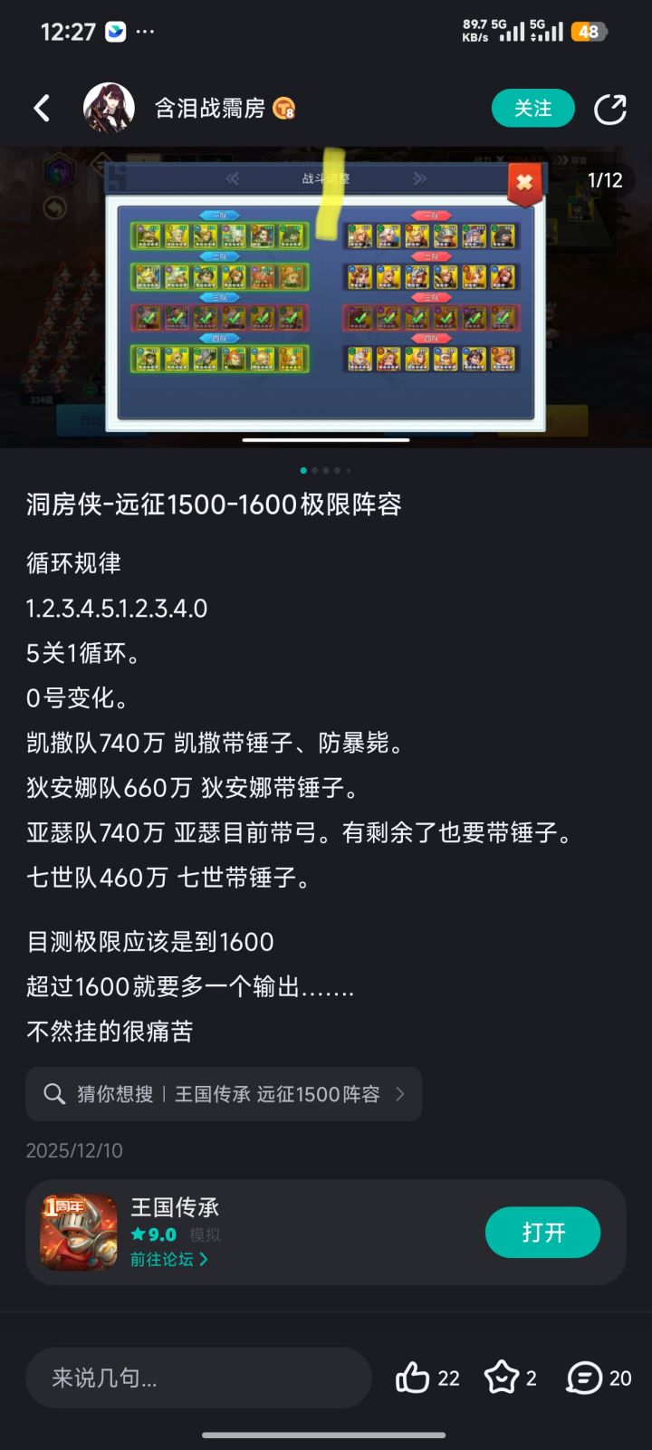 分享一下截图