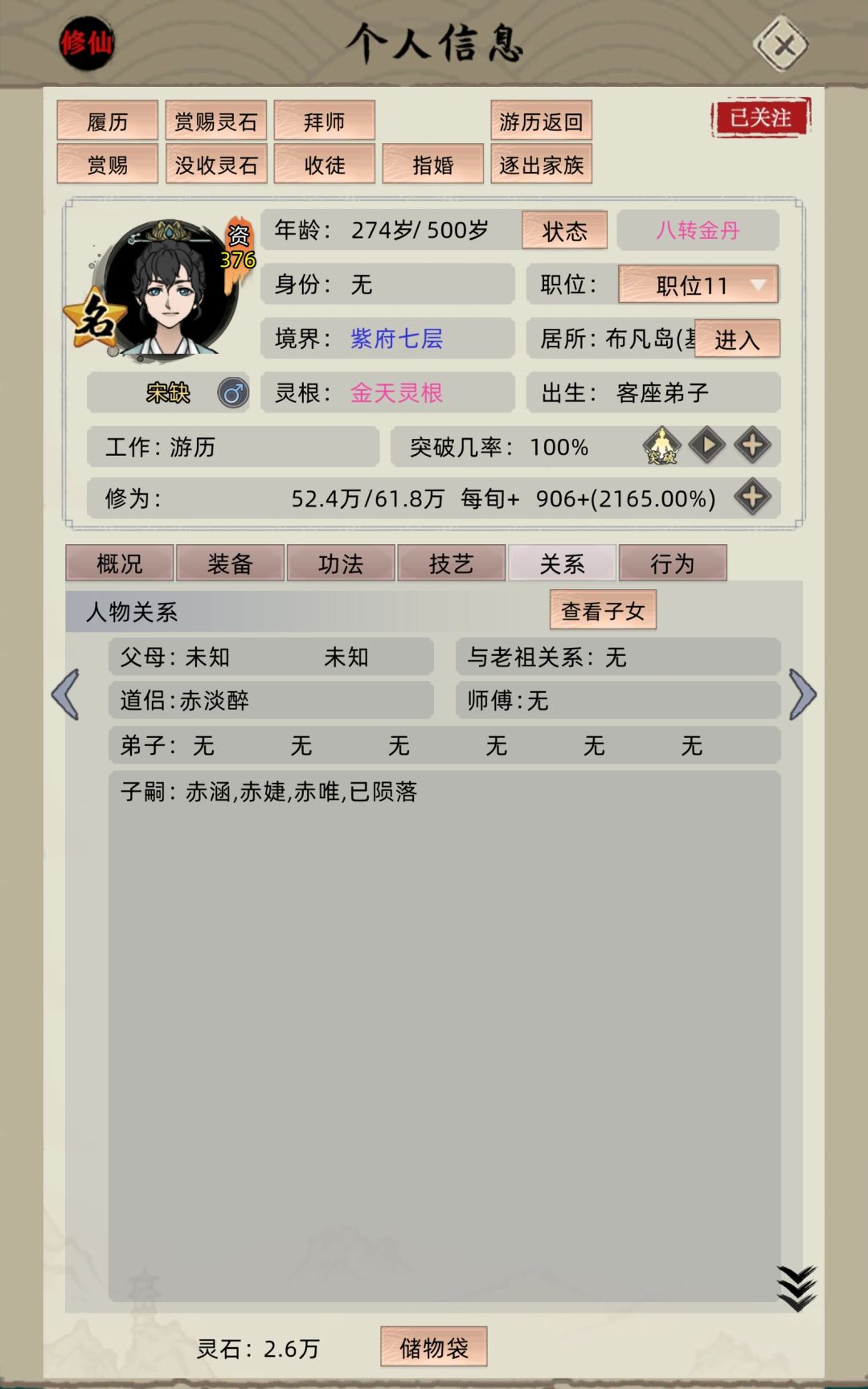 男上加男? 1